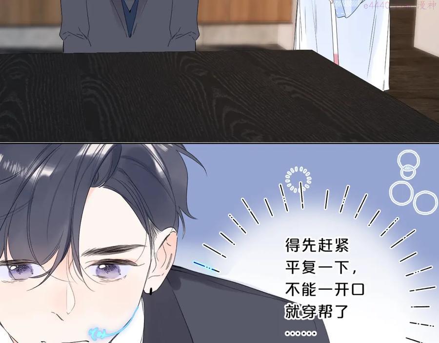 第33话 帮你擦头发2