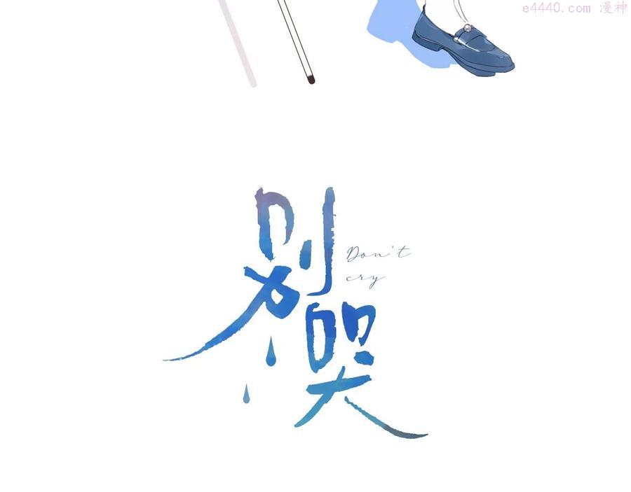 第64话 不会讨厌你2