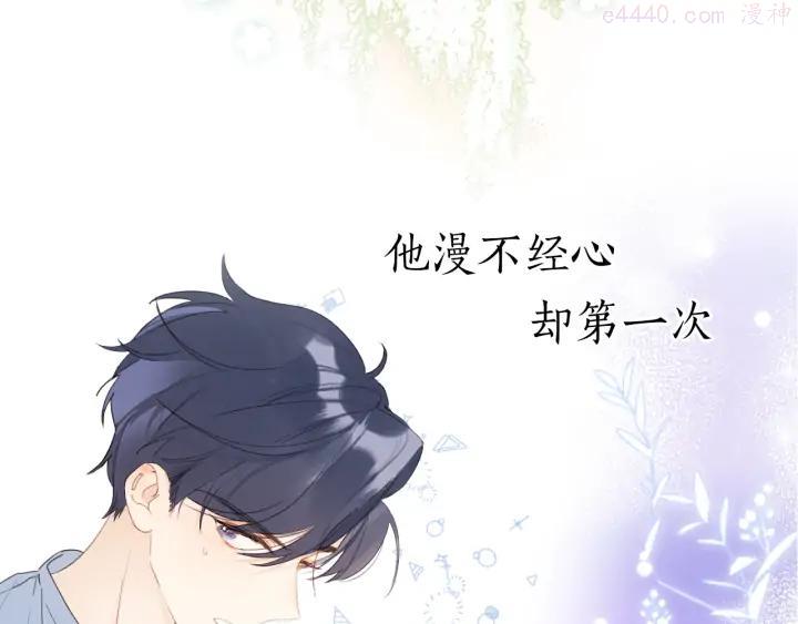 序章 照亮你世界的一抹绚烂2