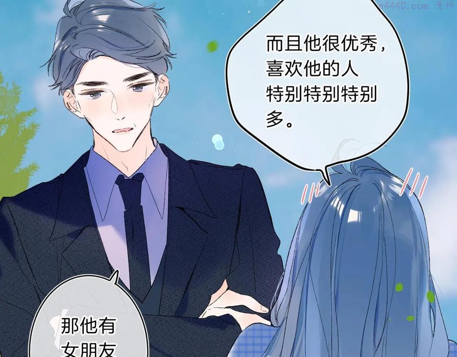 第75话 约会经验2