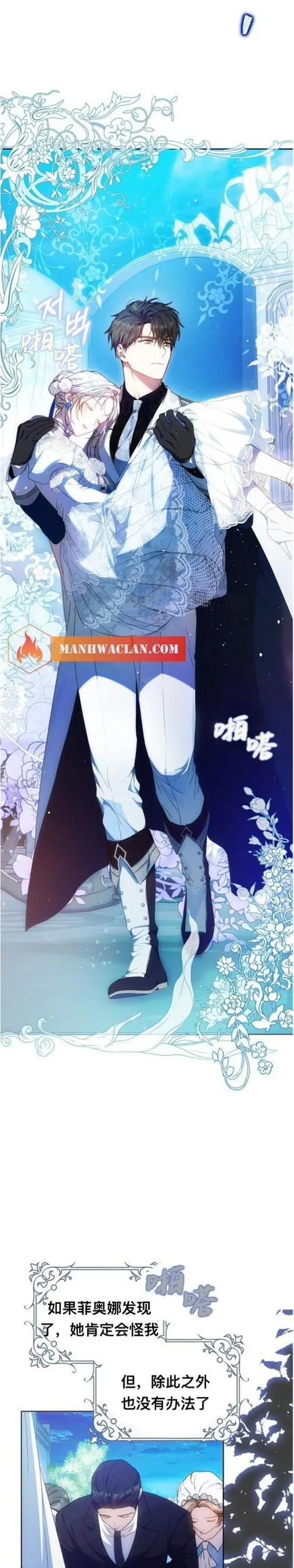 第74话2