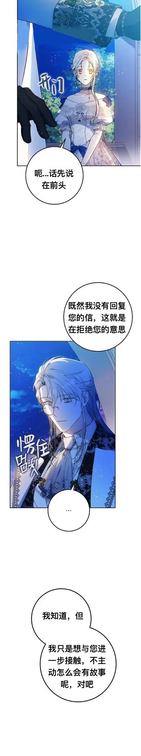 第73话4