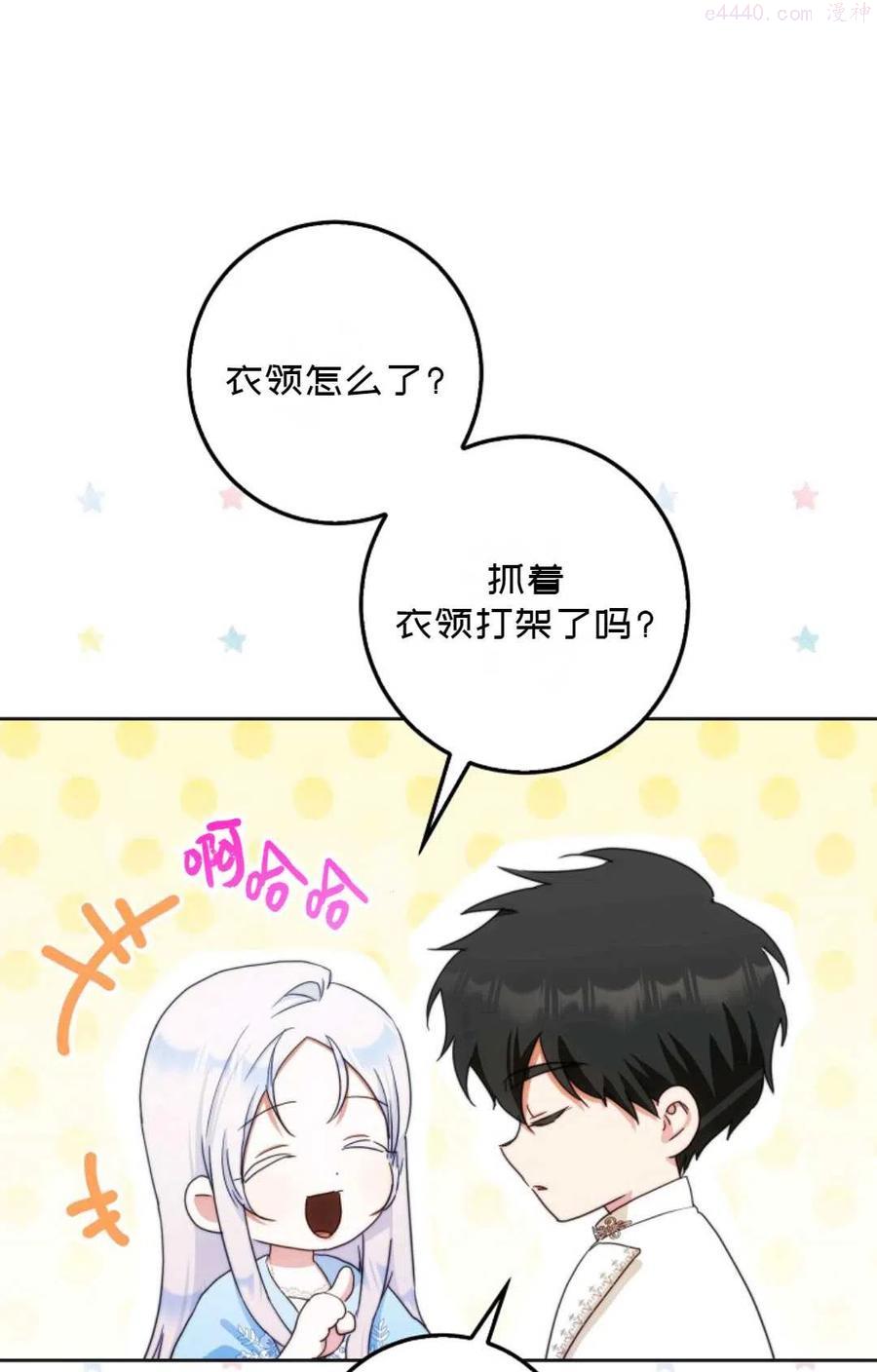 成为我男主的妻子漫画,第34话3图