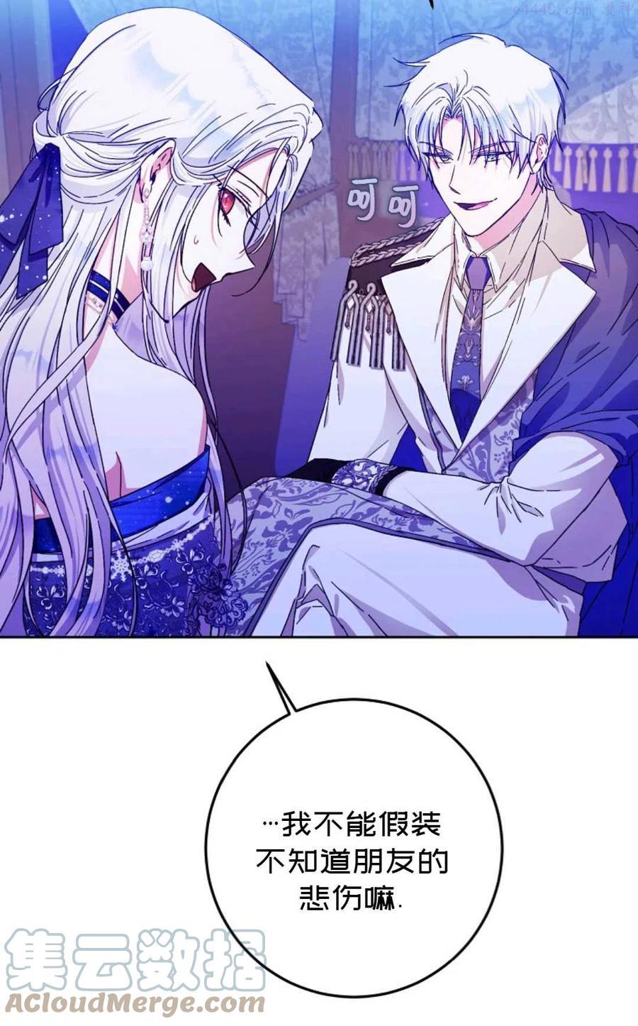 成为我男主的妻子漫画,第31话2图