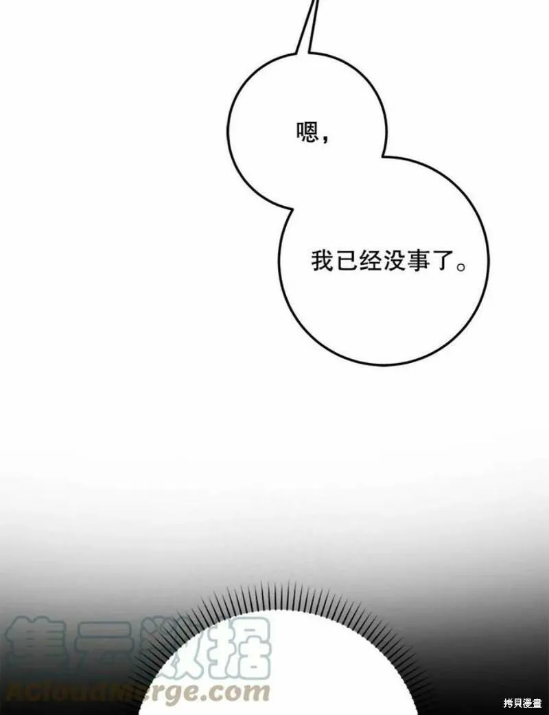 第41话4