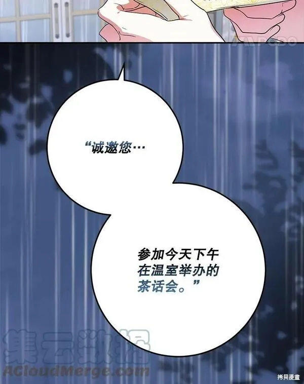 成为我男主的妻子漫画,第62话5图