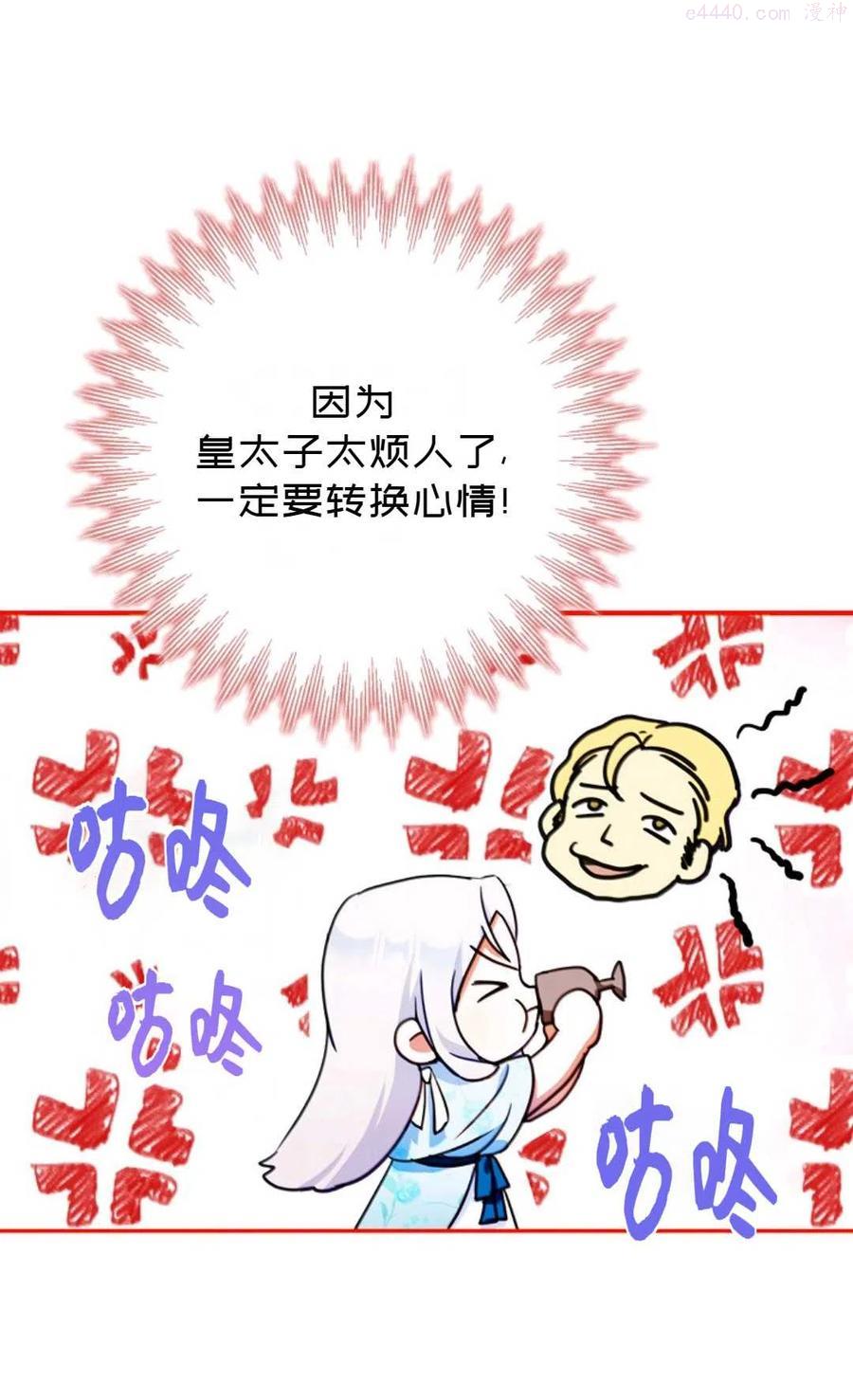 成为我男主的妻子漫画,第34话5图