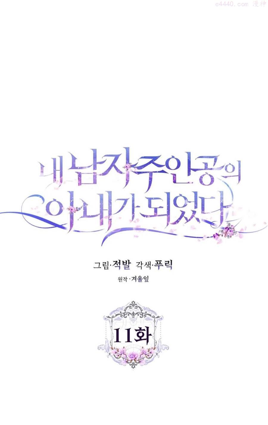 第11话4