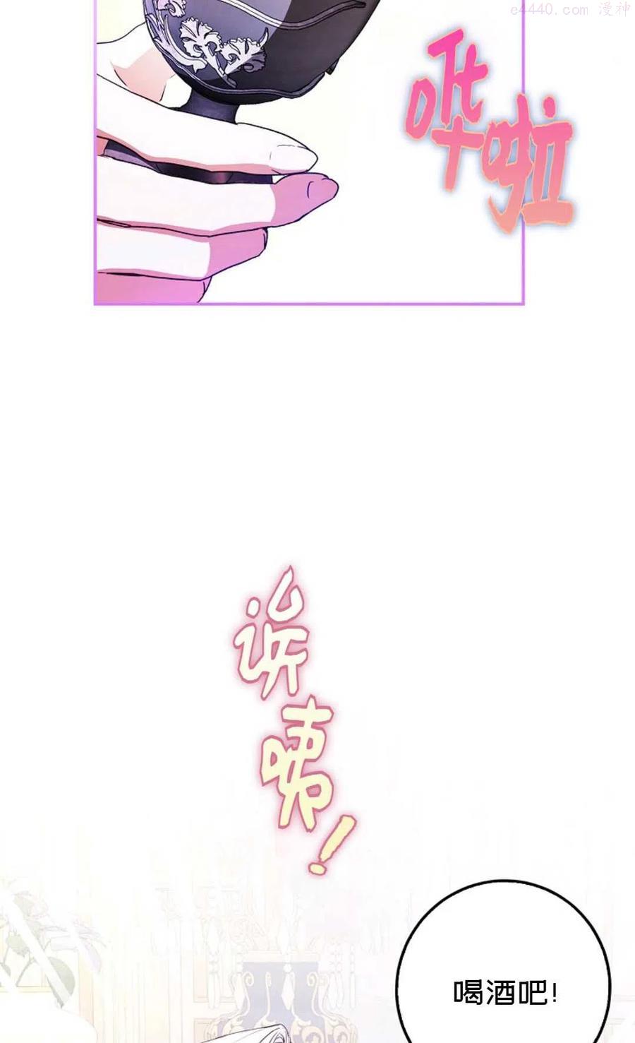 成为我男主的妻子漫画,第34话3图