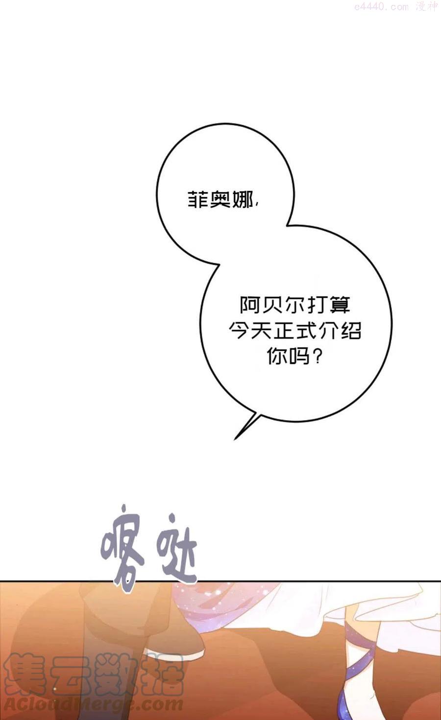 成为我男主的妻子漫画免费漫画,第31话1图