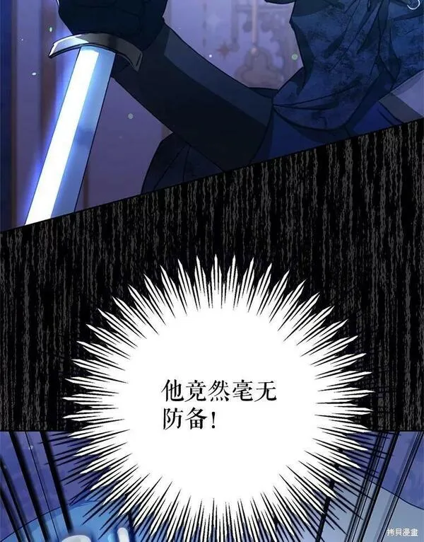 成为我男主的妻子漫画免费漫画,第49话2图