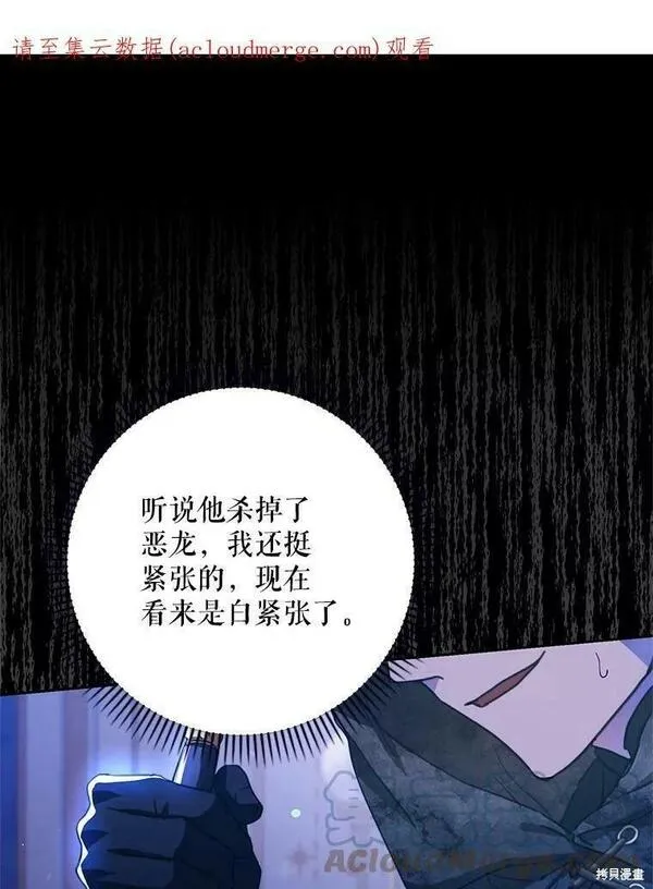 成为我男主的妻子漫画免费漫画,第49话1图
