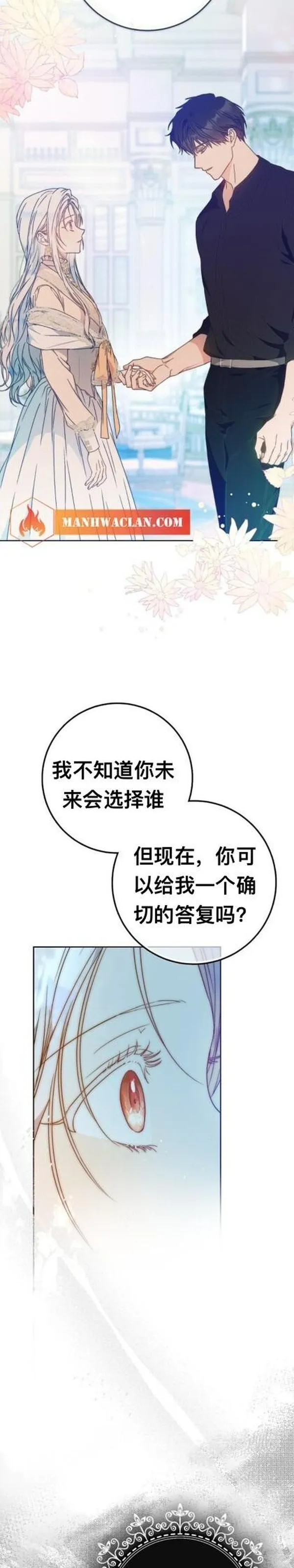 第74话4