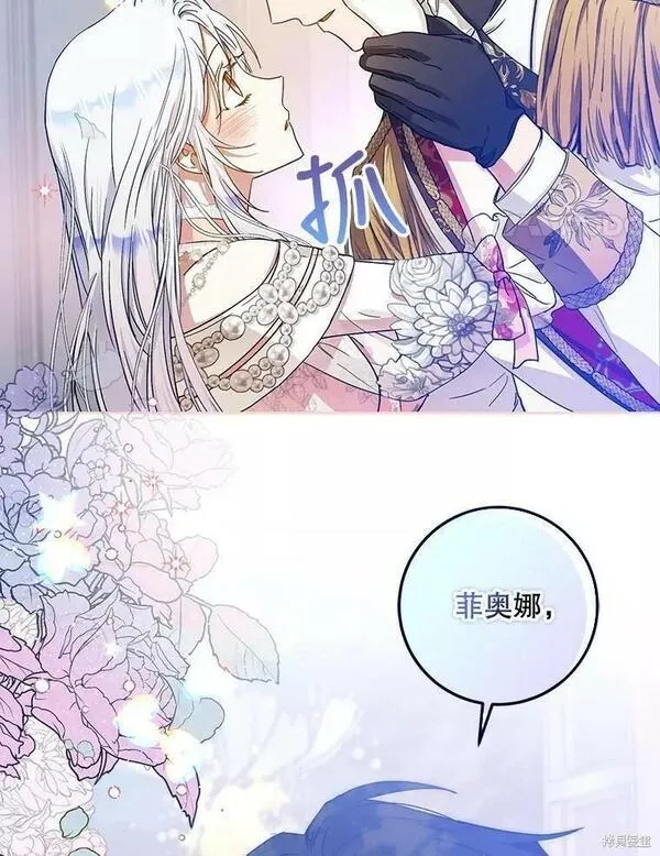 成为我笔下男主的妻子全文免费漫画,第53话4图