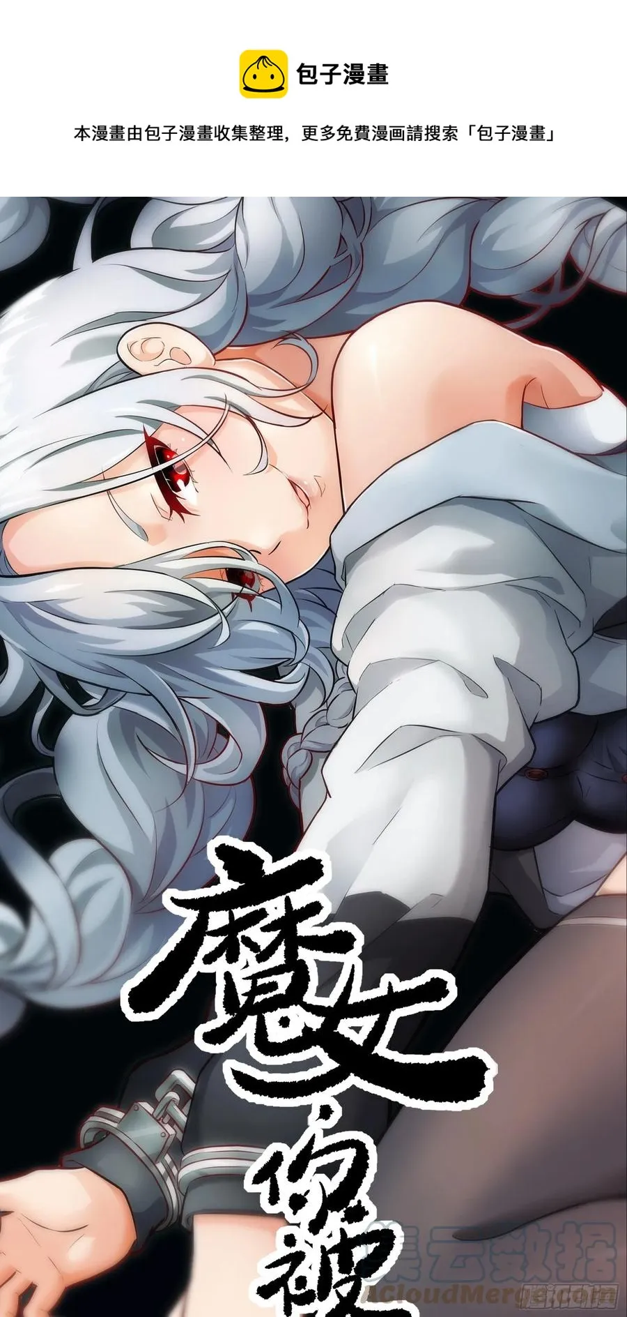 010 猼?,披之不畏!0