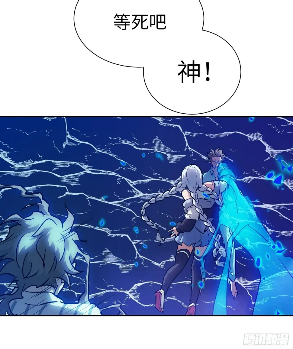 039 弑神！4