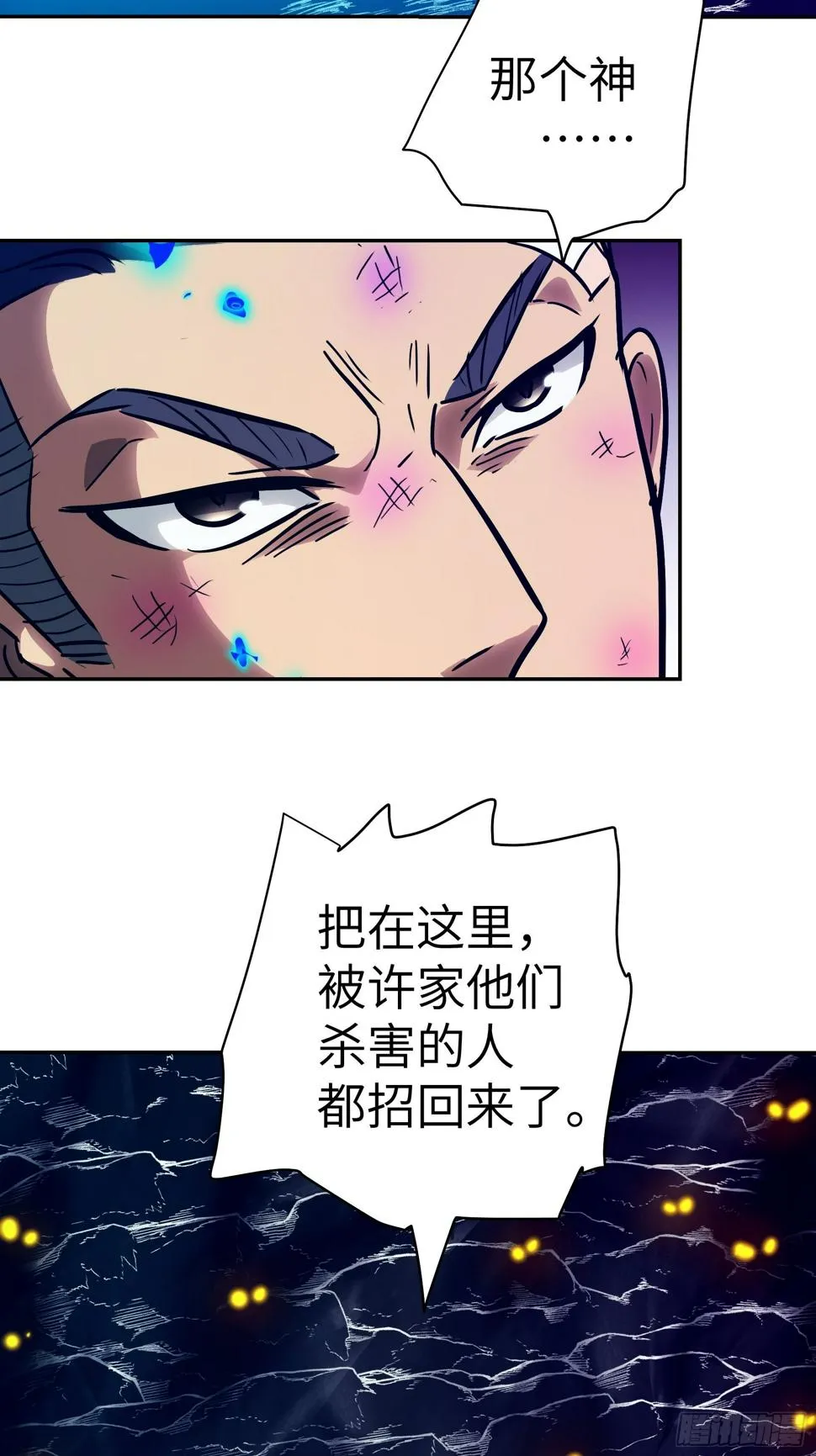 037 ……不能！3