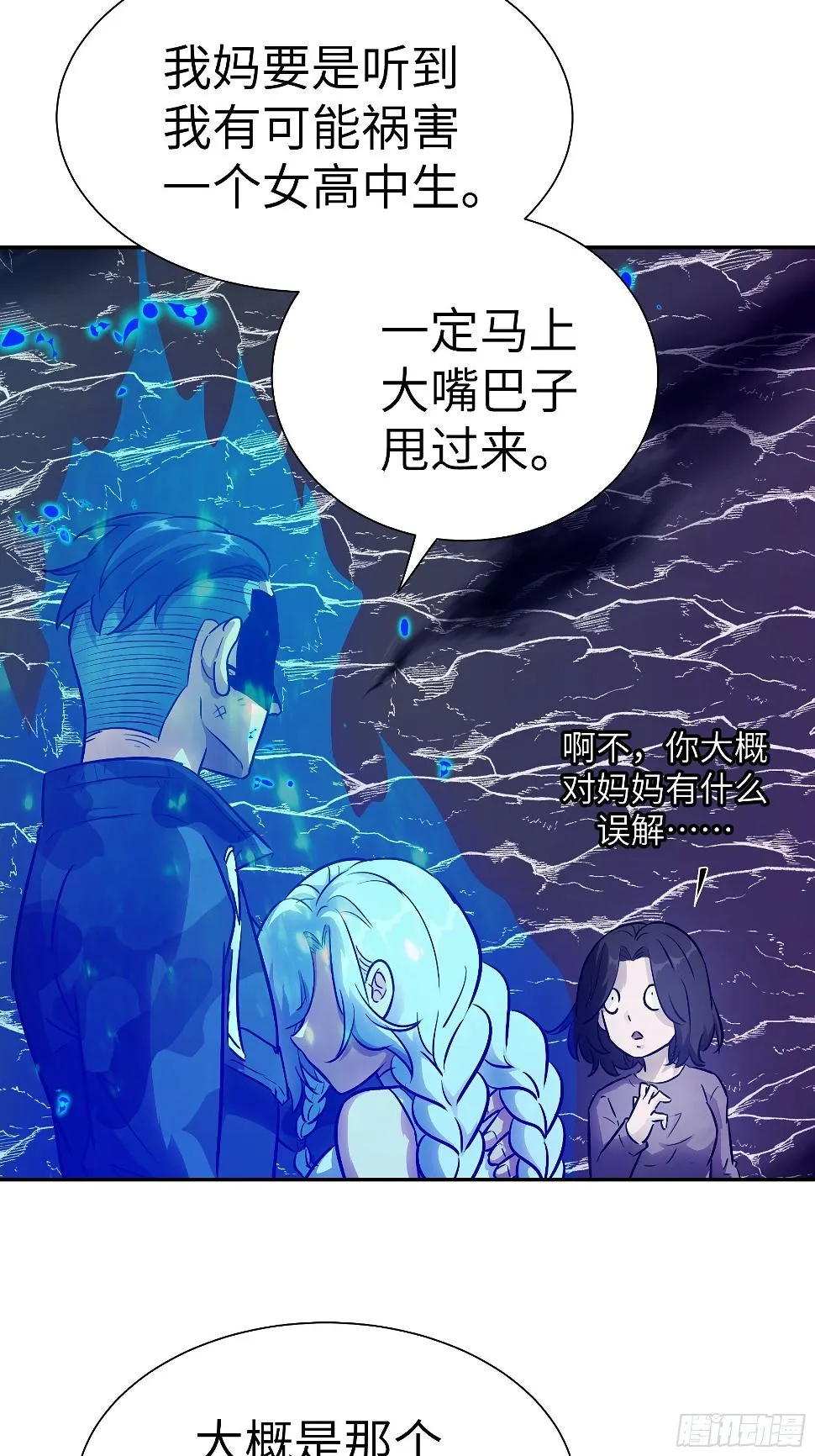 038 披甲！3