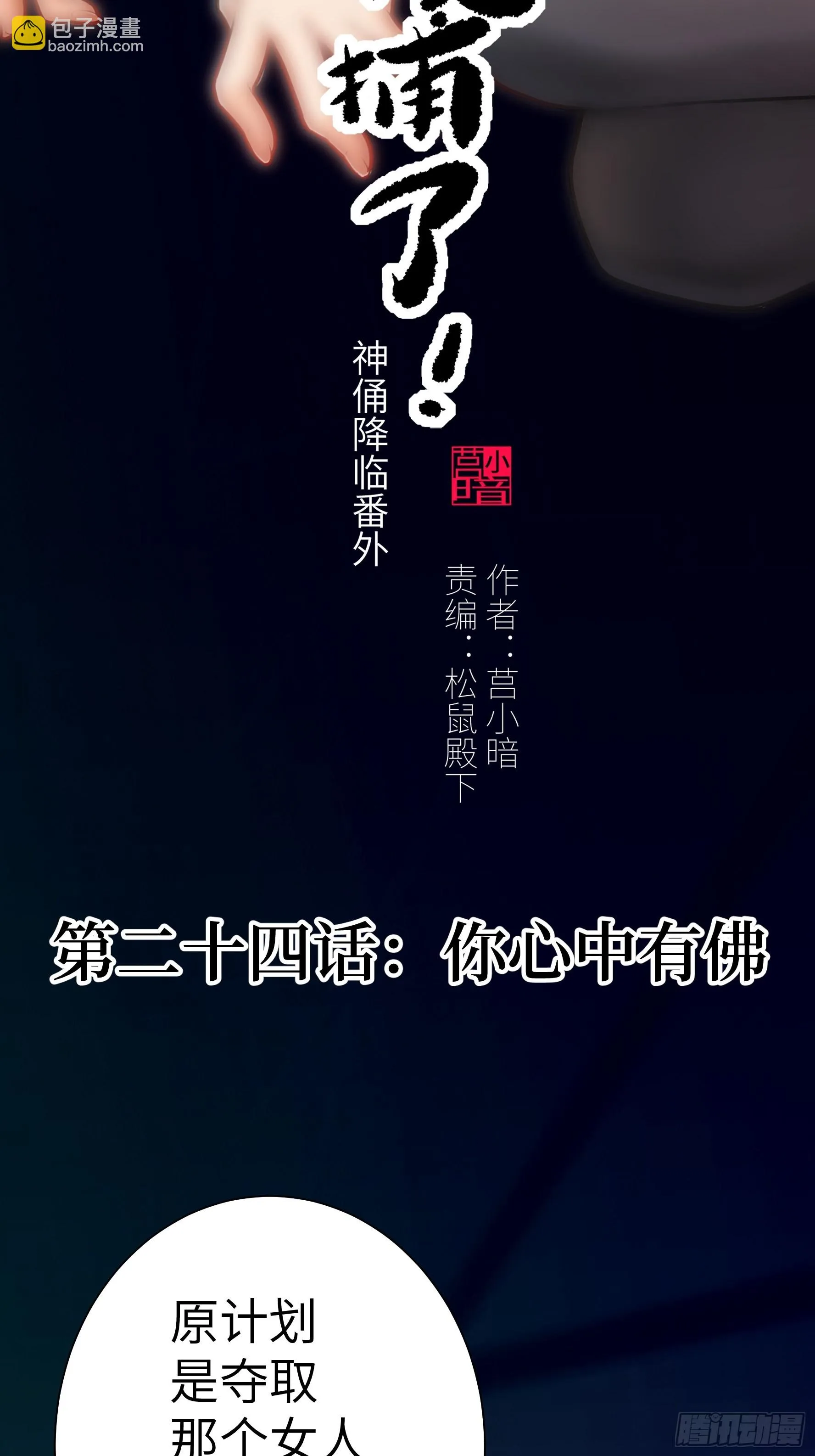 024 你心中有佛1
