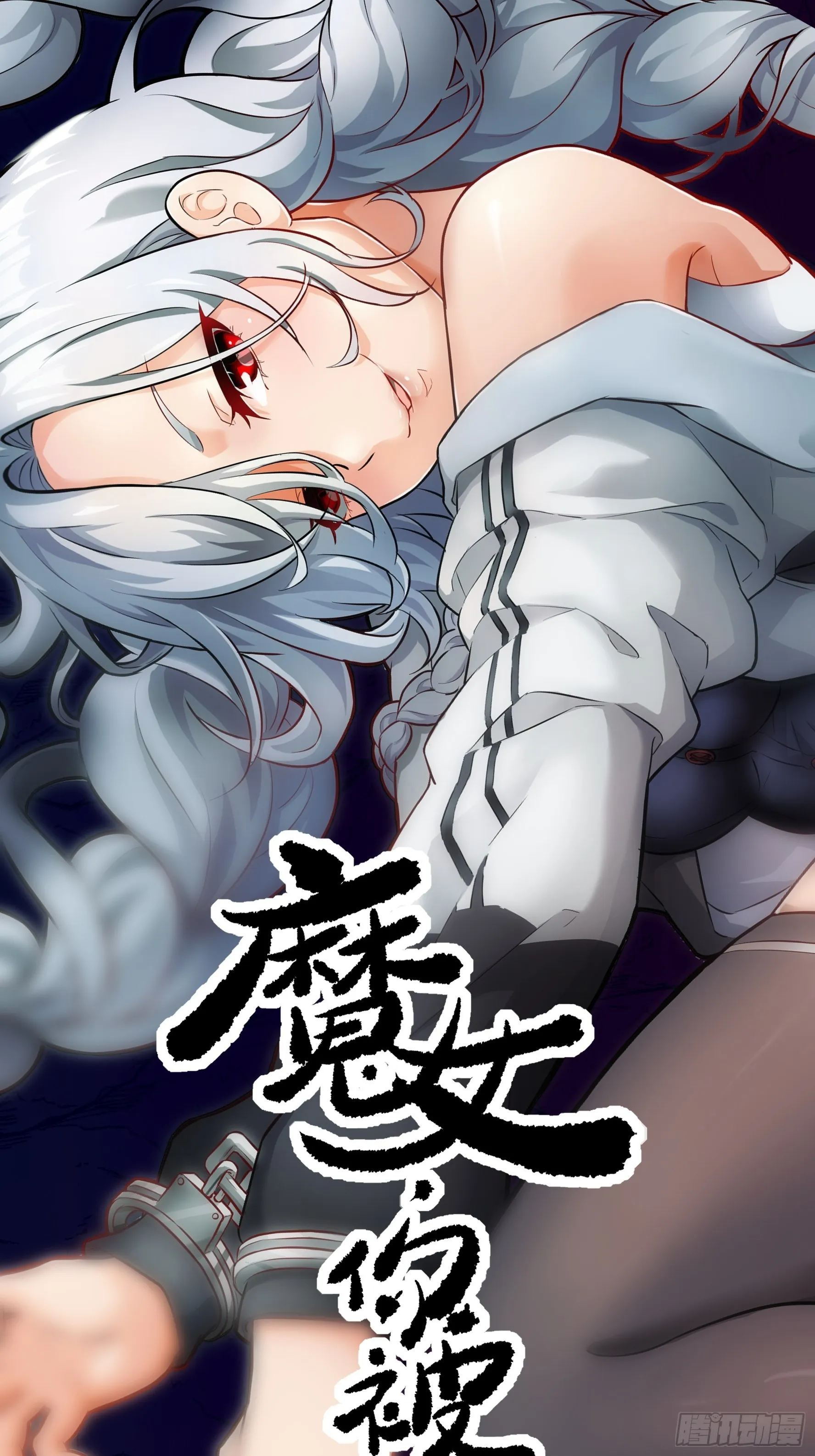 029 再动就杀了他！0