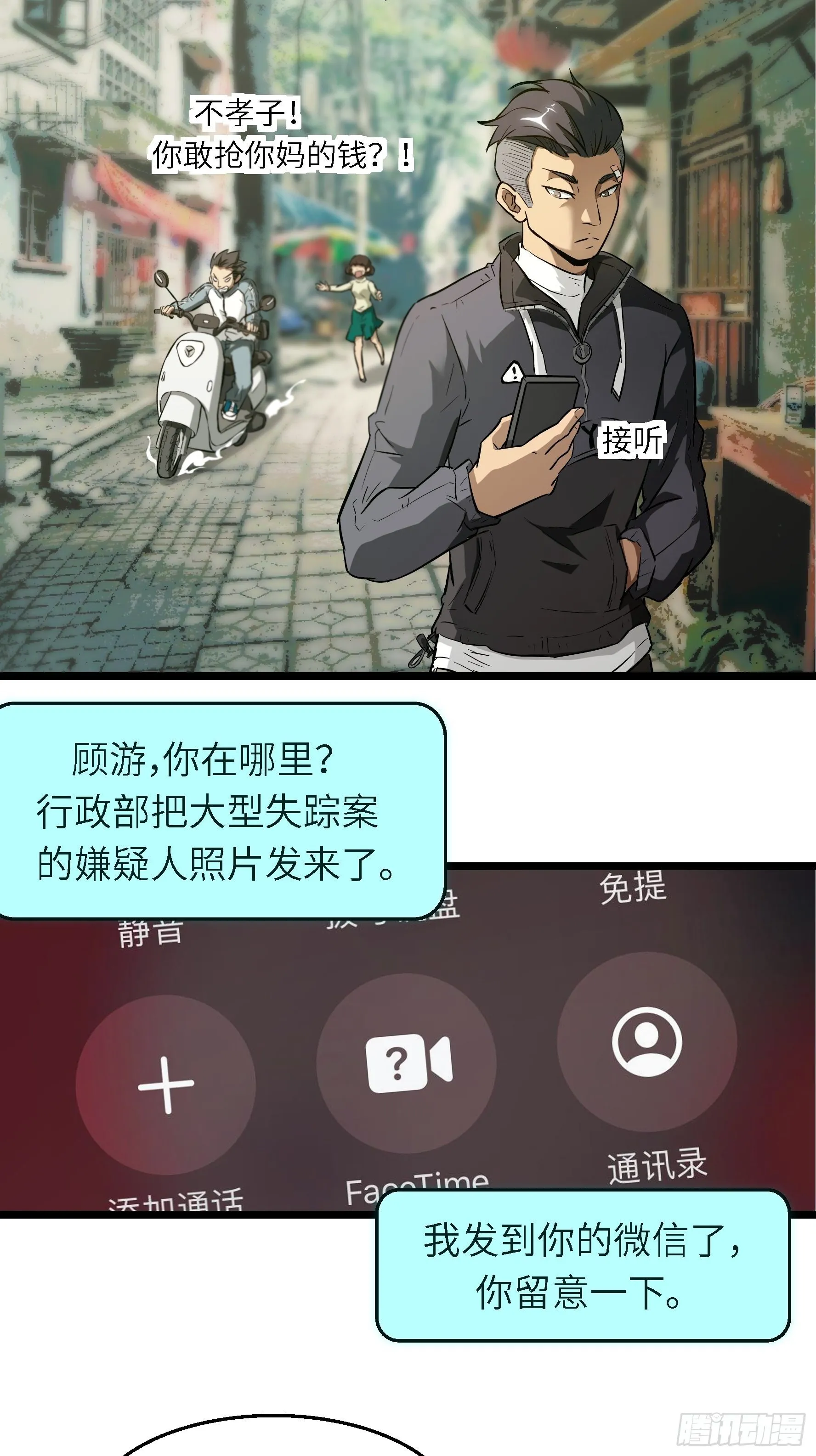 002 叫神俑的物件2
