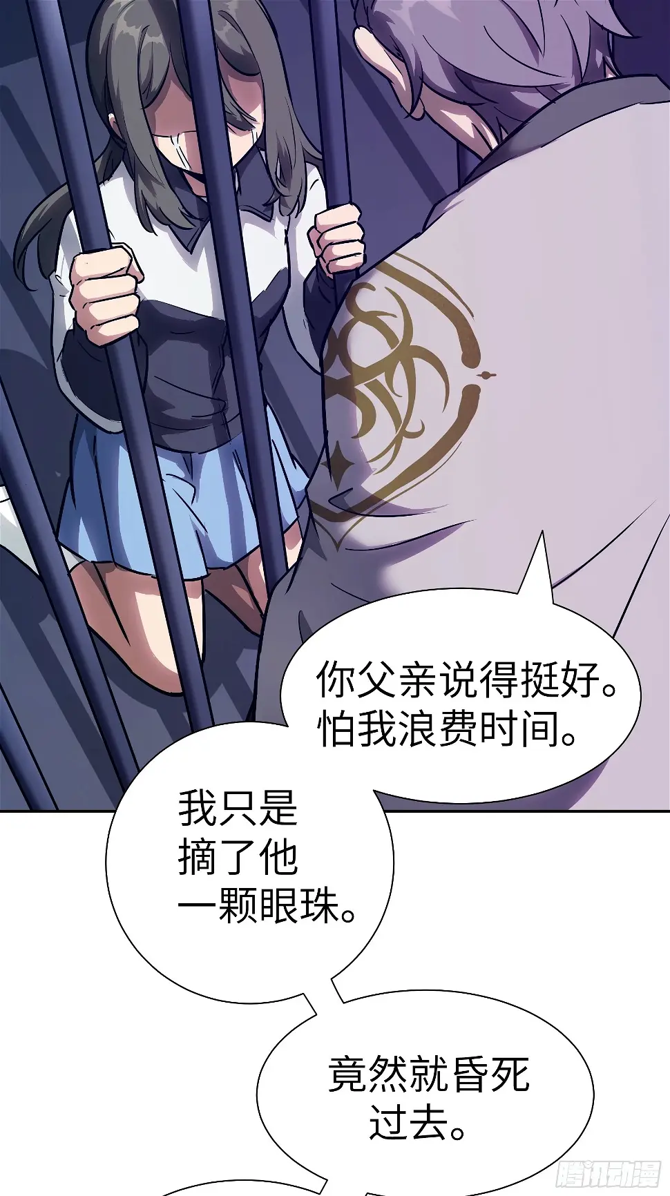 017 被正义诅咒2