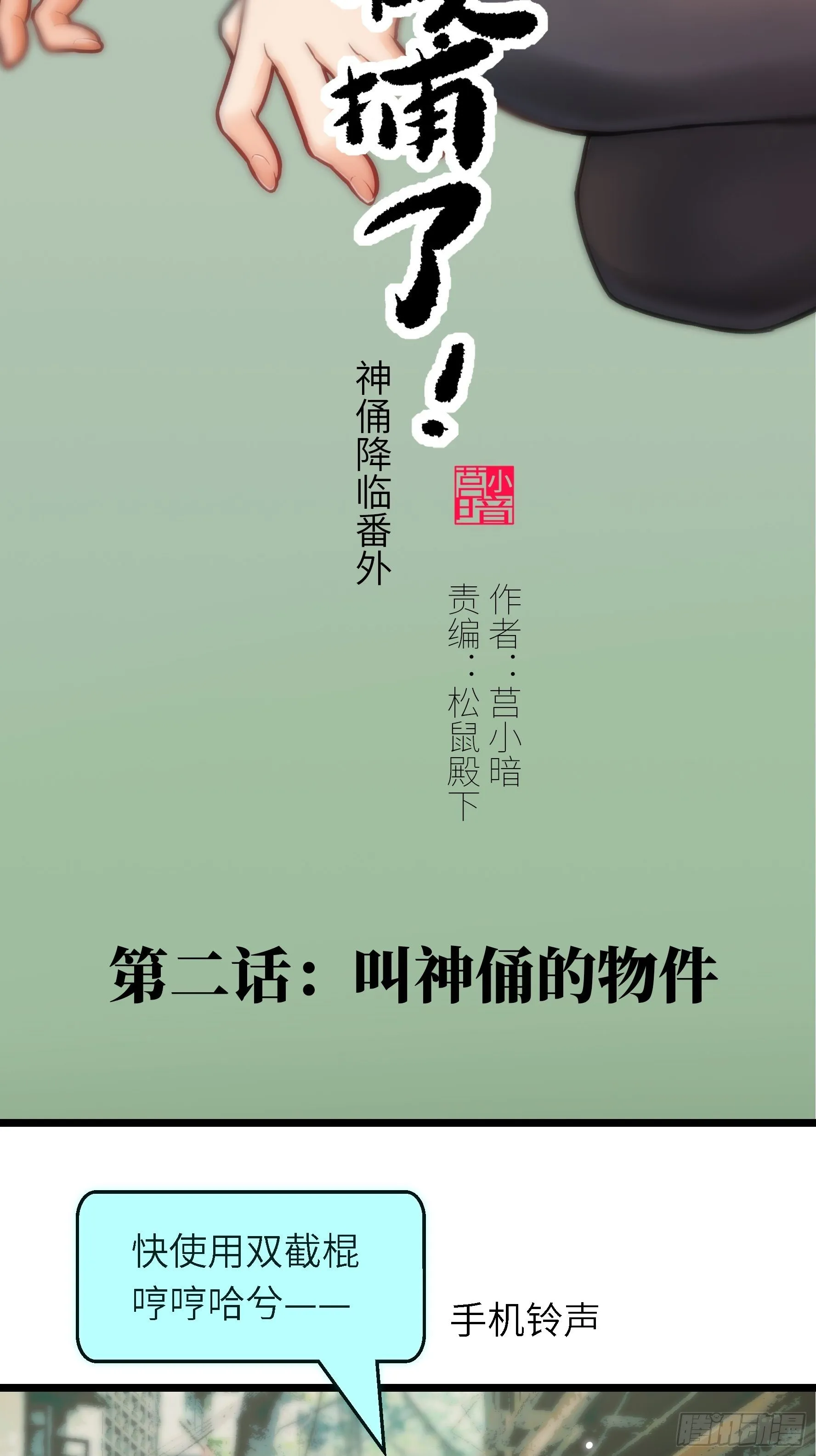002 叫神俑的物件1