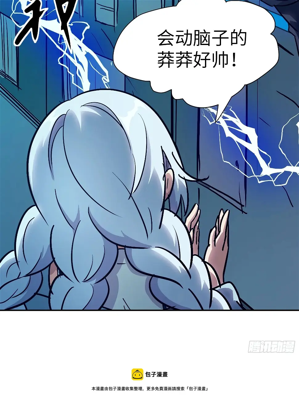 018 狼入羊群4