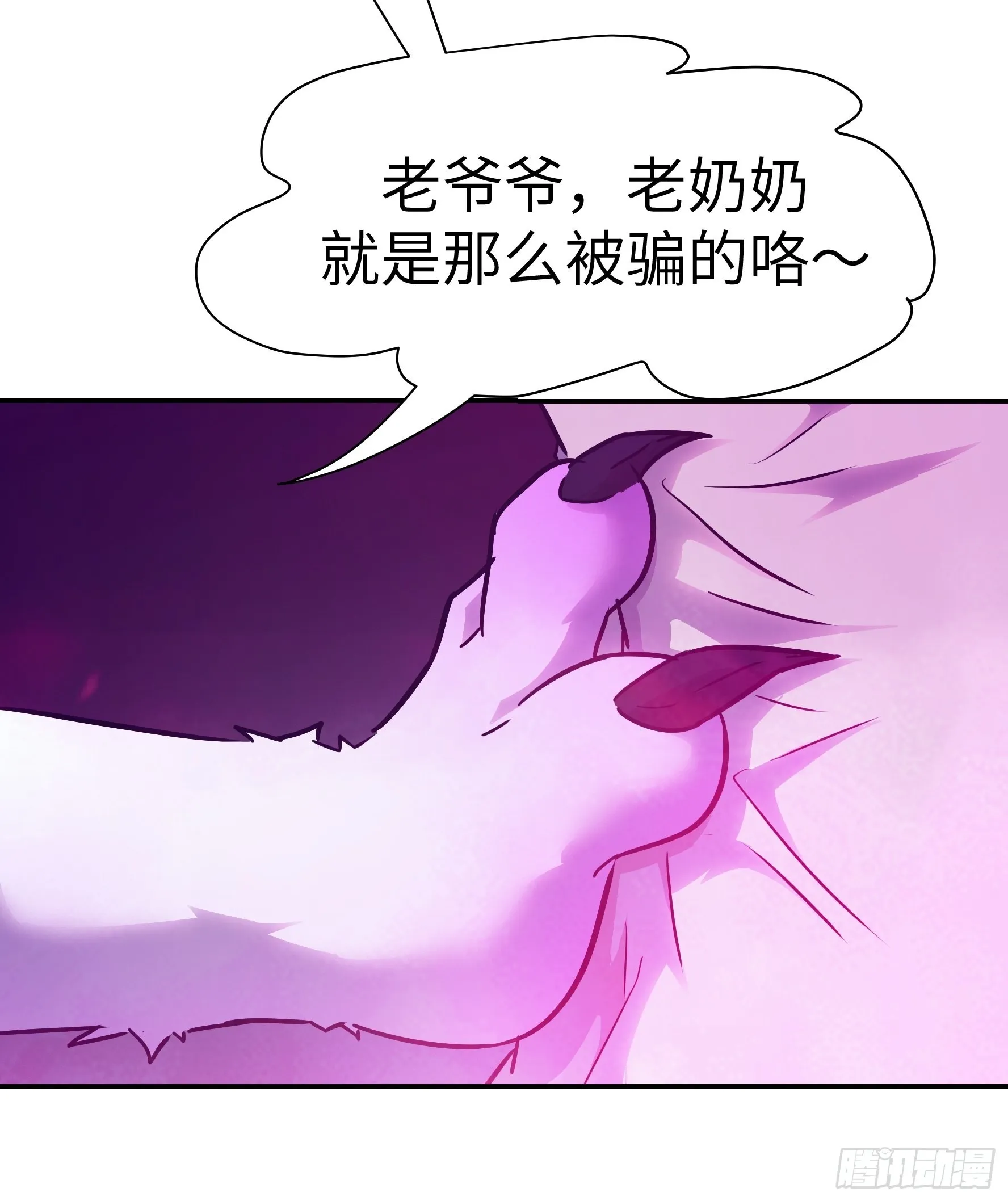 031 假的极致4