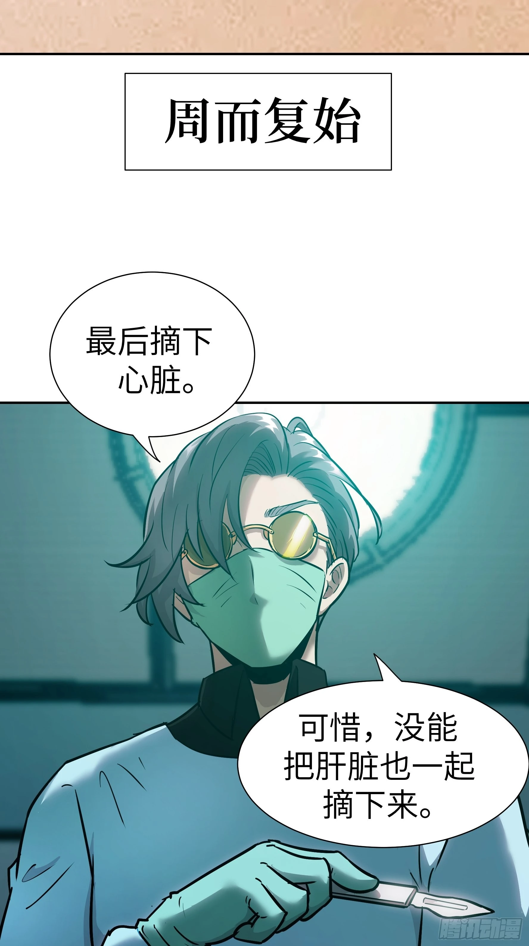 014 人家怕你哭哦3