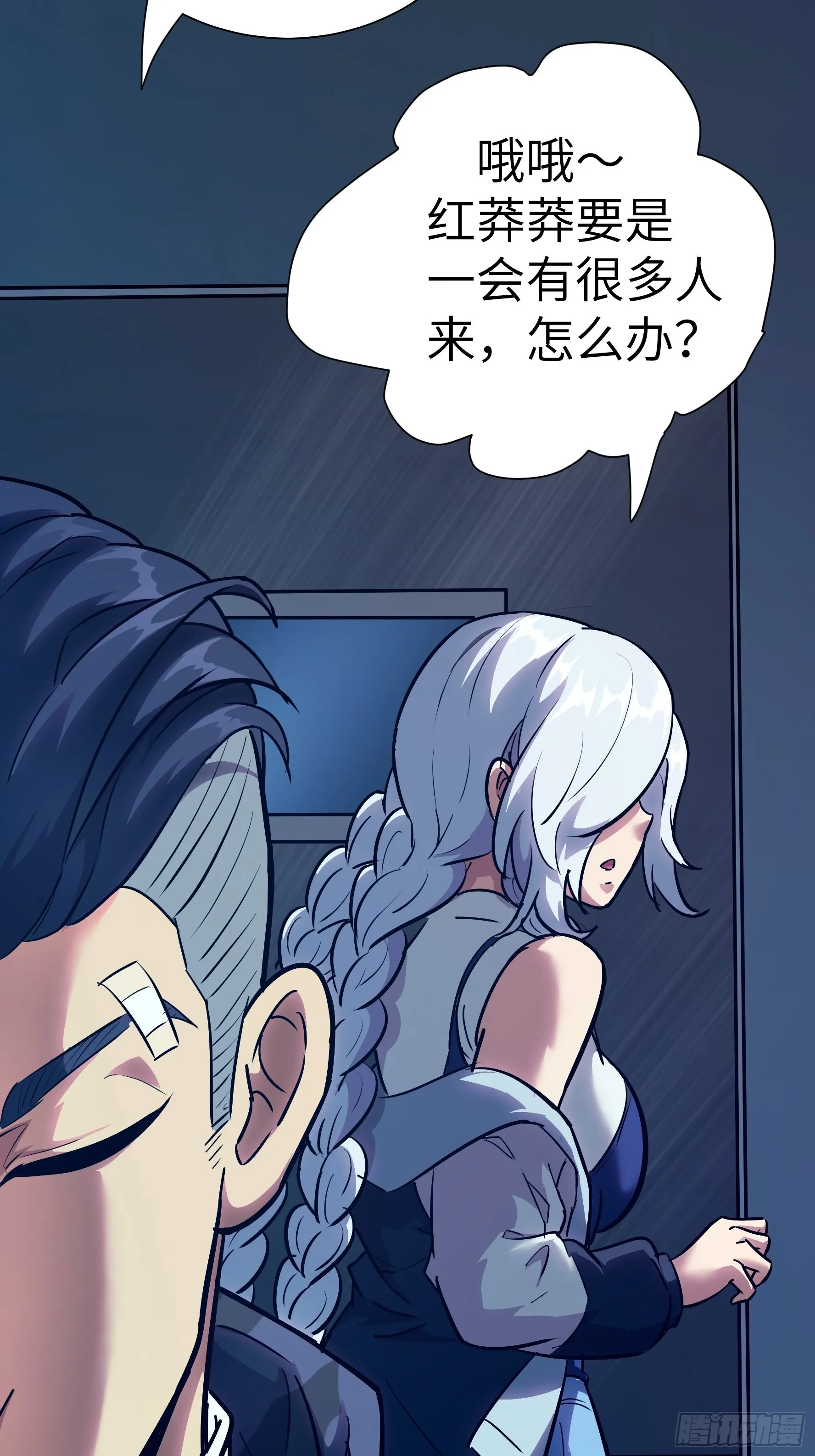 020 你心中有魔2