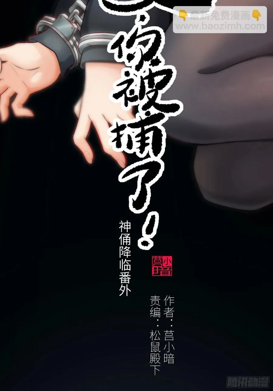 004 跟他好好讲道理1