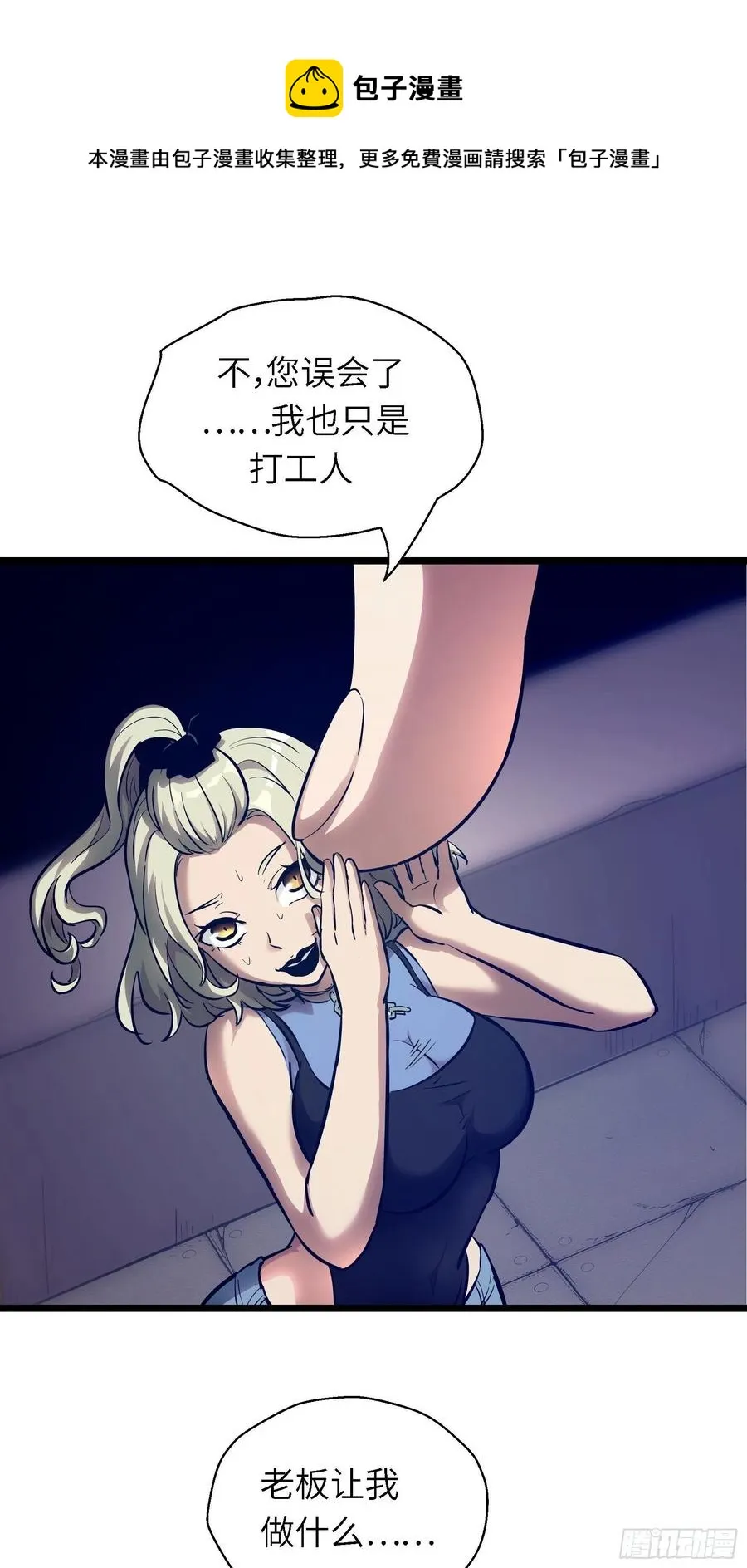 006 魔女！4