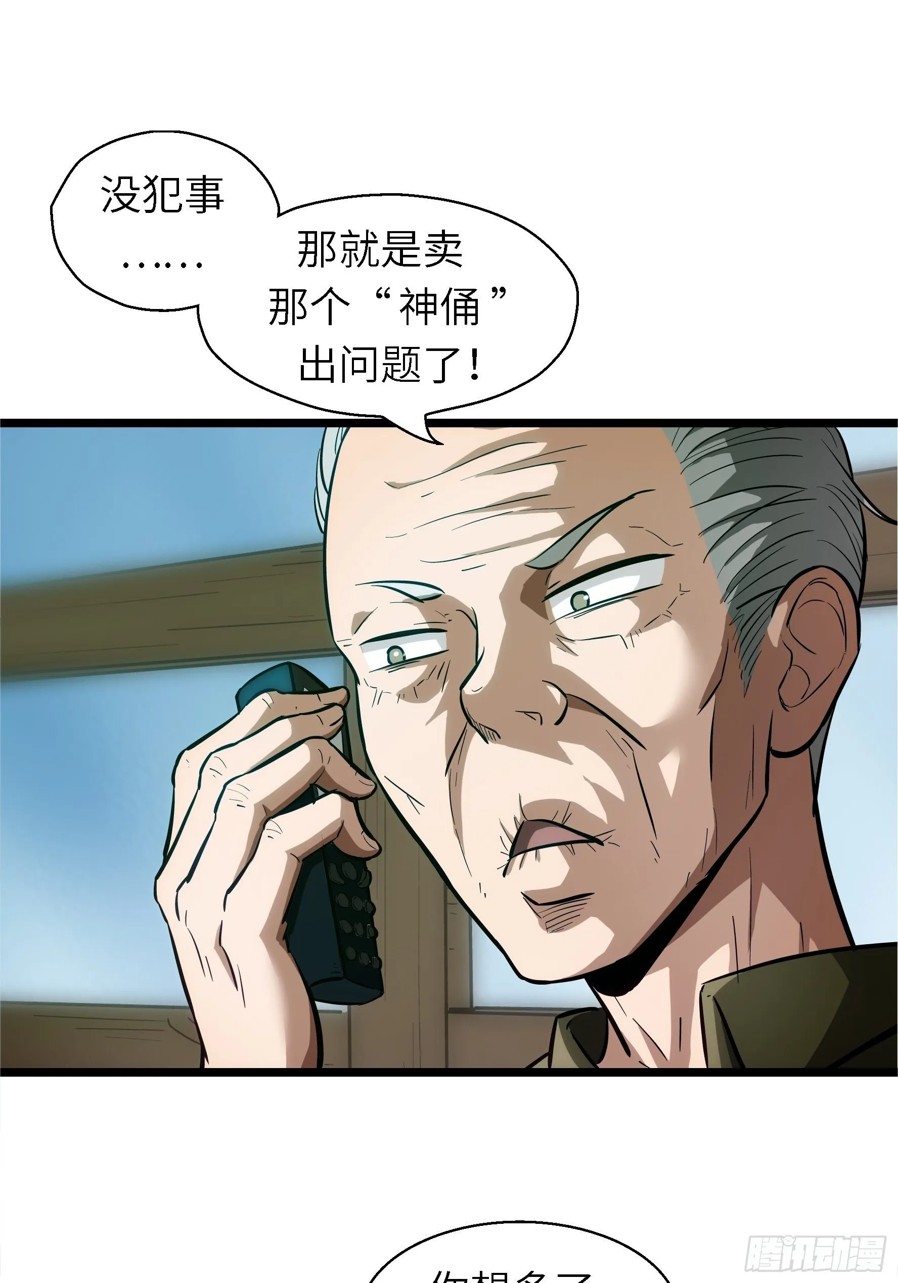 002 叫神俑的物件1