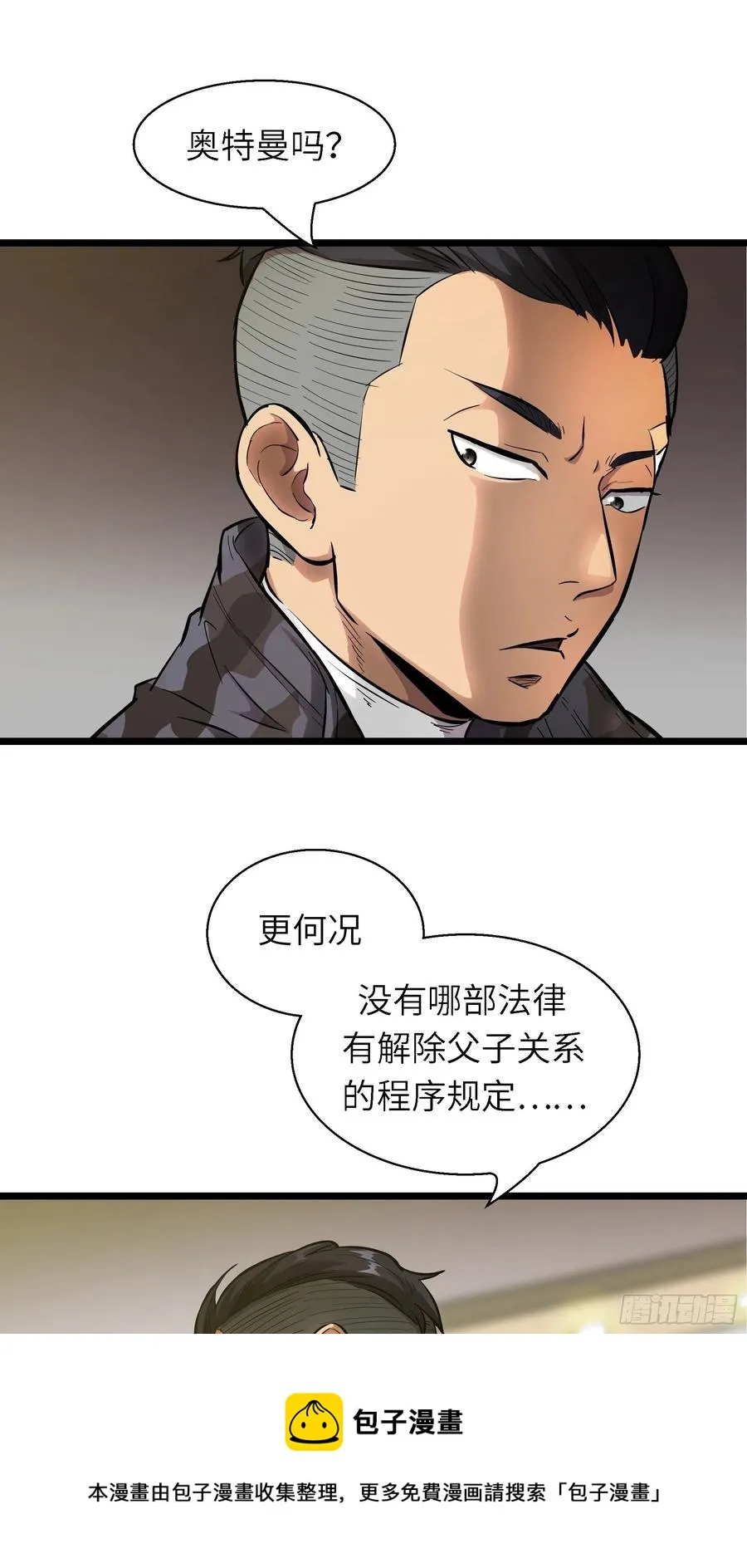005老子不送货了！4