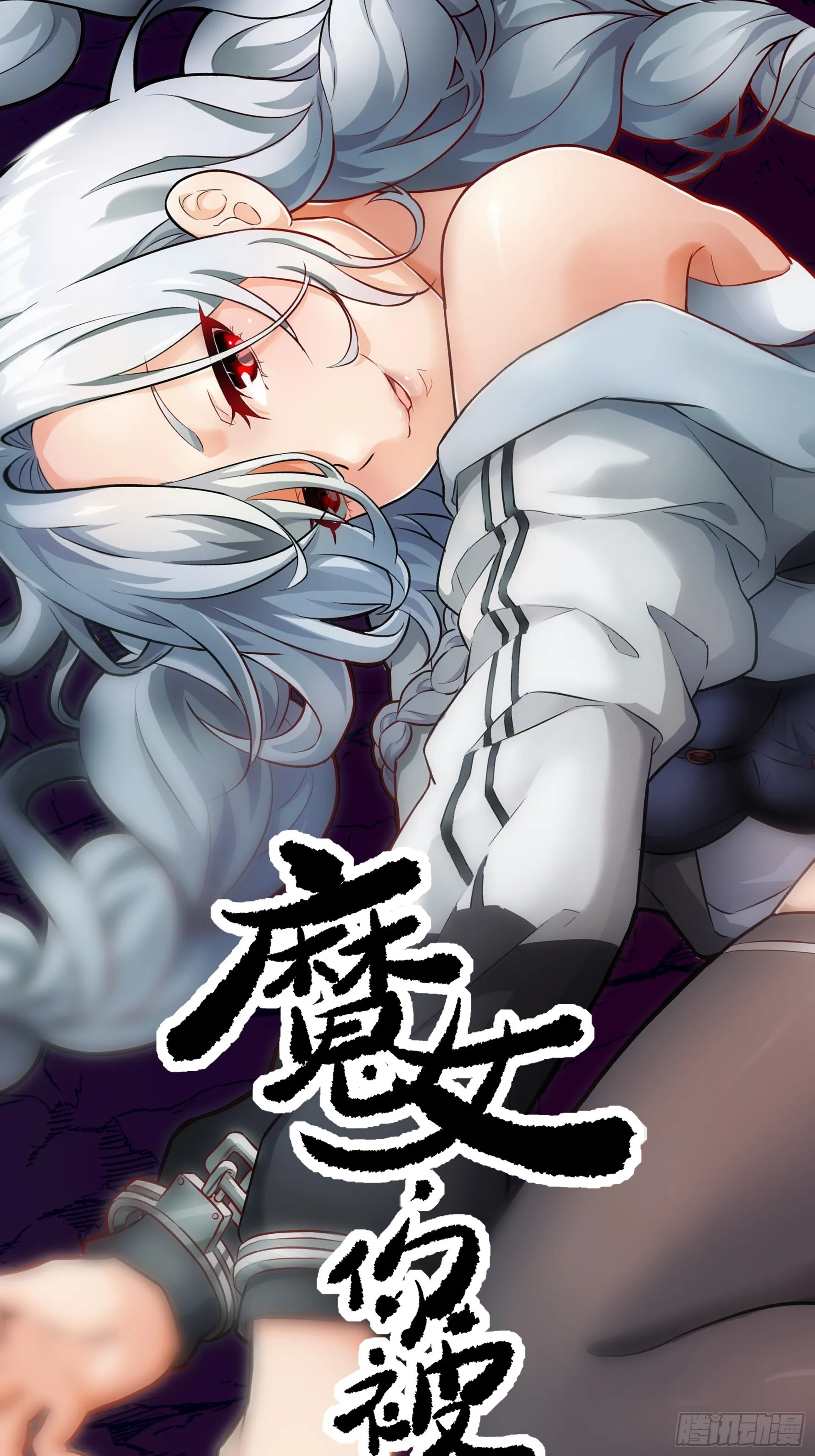 031 假的极致0