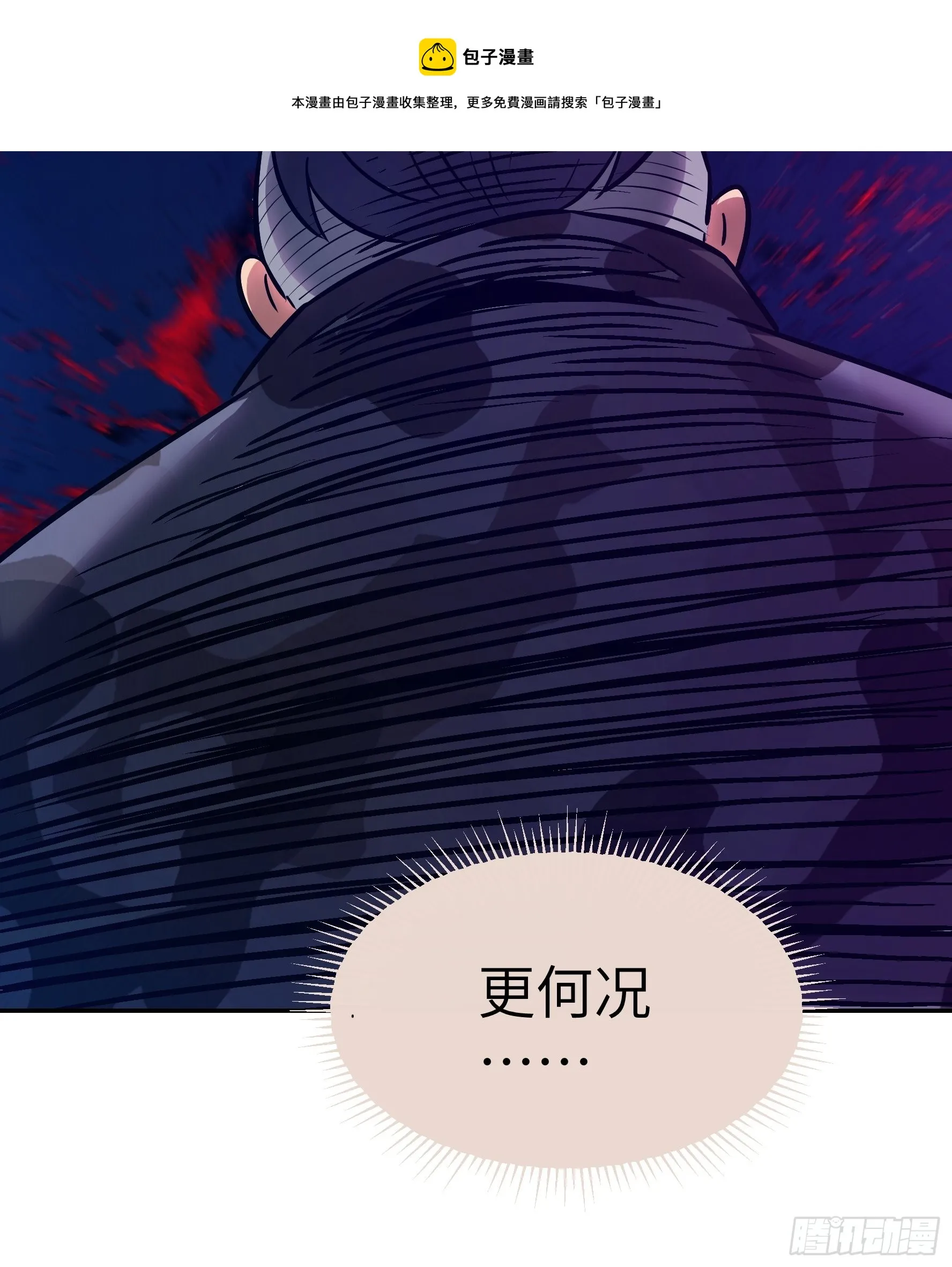 011妳太冲动了！4