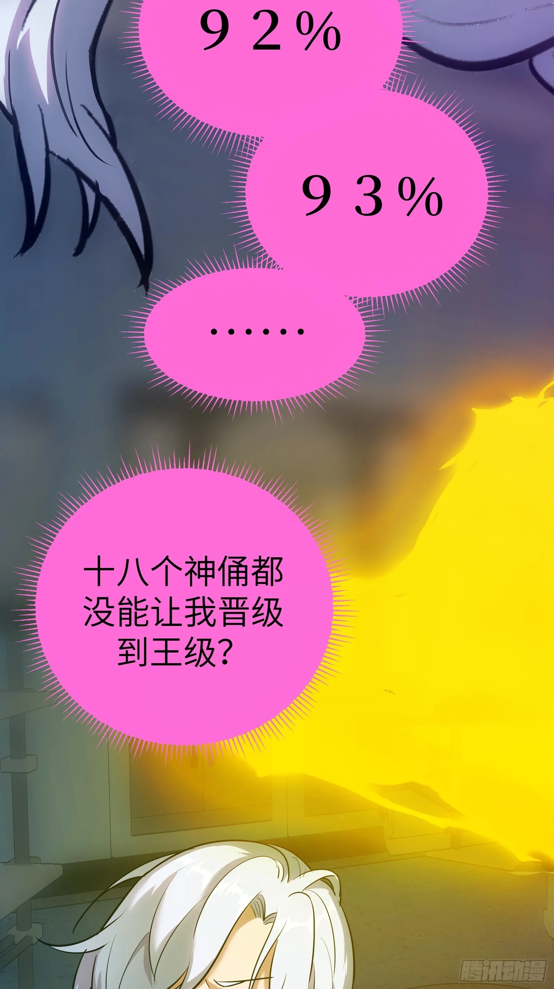 023 她回来了3