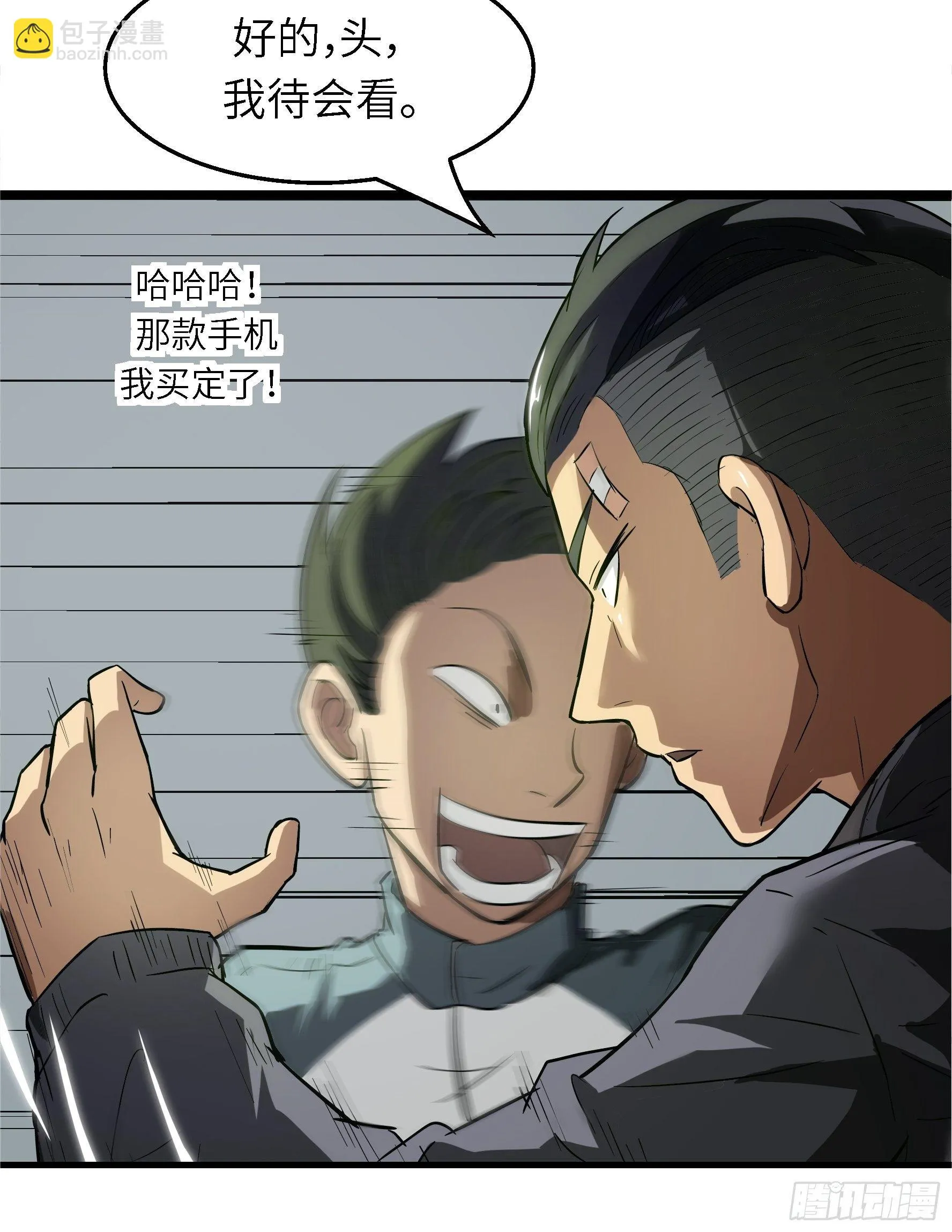 002 叫神俑的物件3