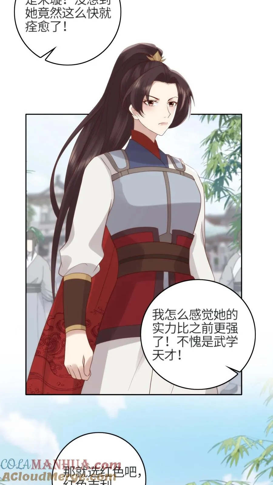 第65话 牛郎魔君2