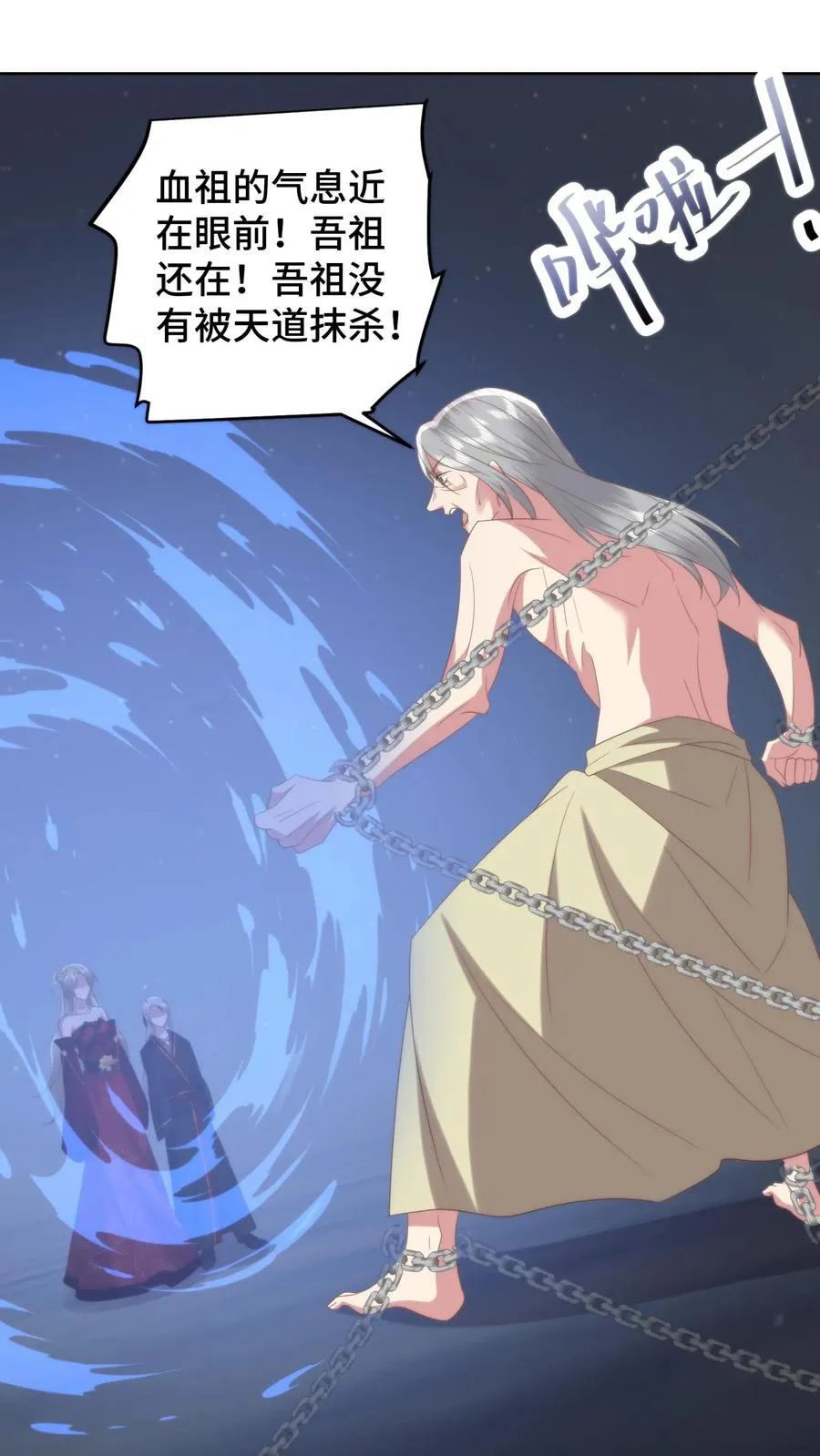 第131话 请教下！怎么哄女孩子开心？3