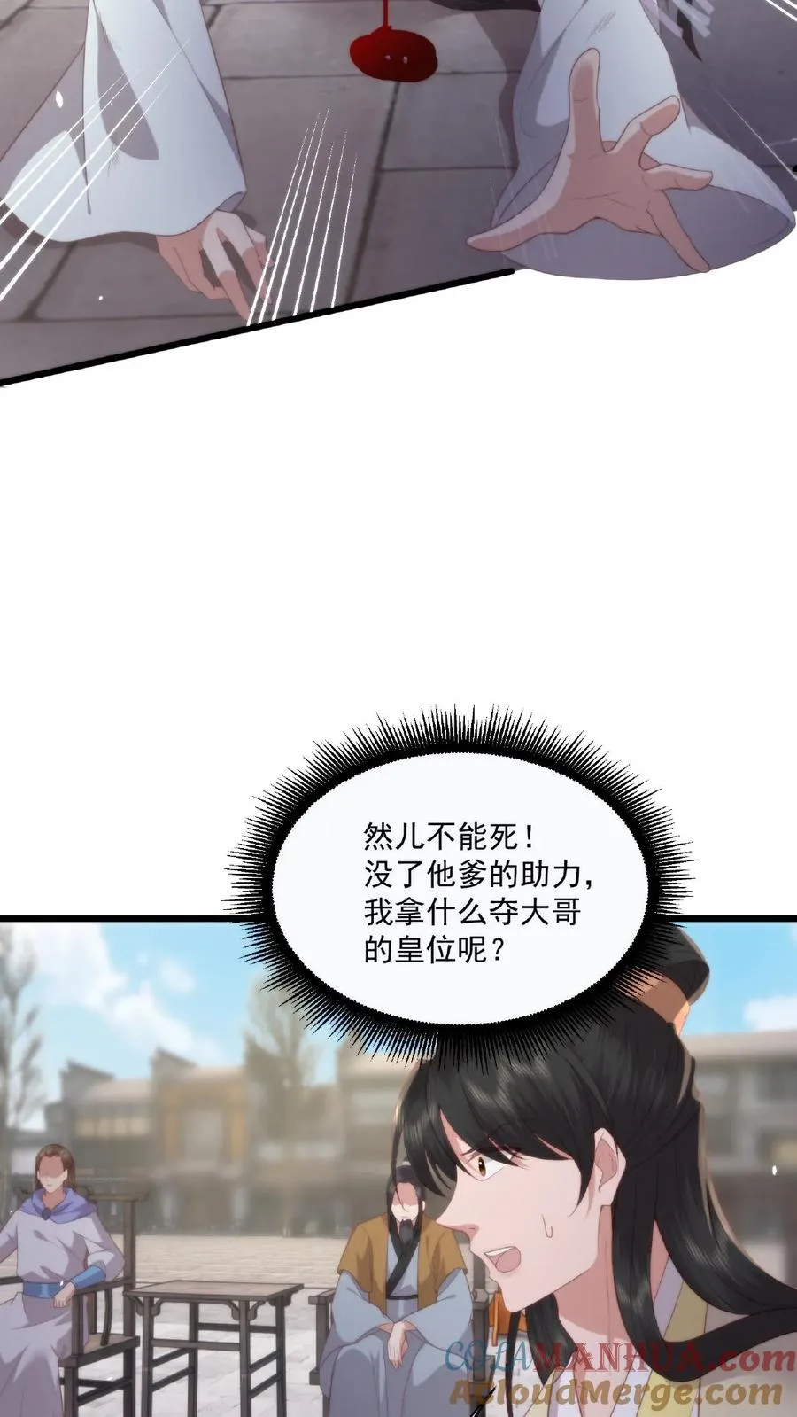 第29话 目中无人2