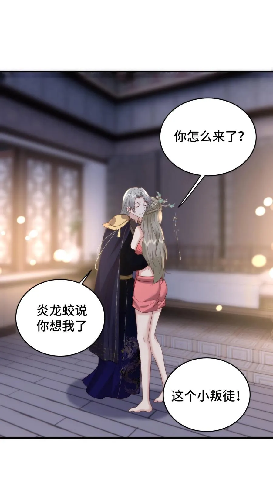 第190话 遮不住的吻痕1