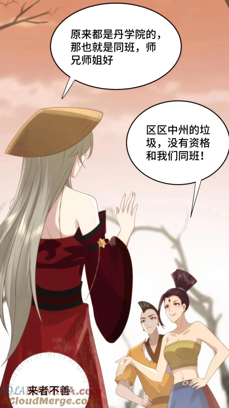 第86话 变废为宝4