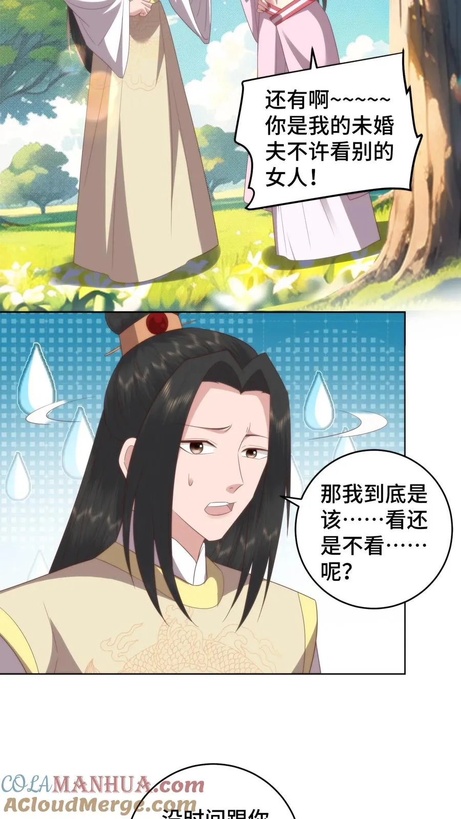 第147话 兰若娇才是不二女神4
