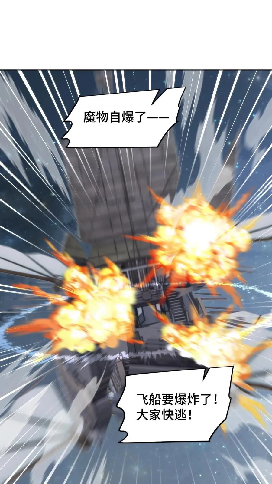 第115话 东施效颦？可笑可笑！1