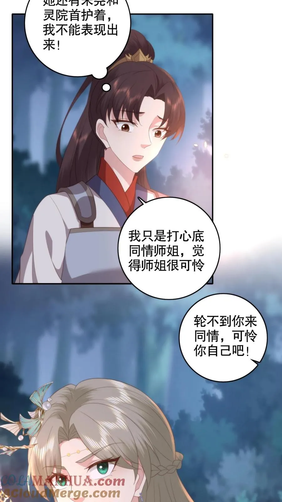 第137话 兰若娇回忆小翠当年事2