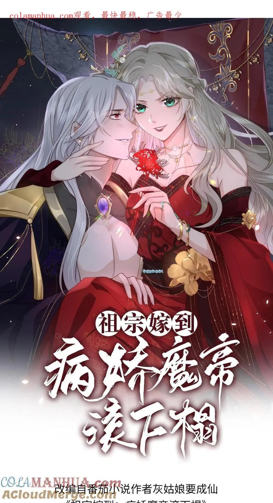 第2话 狼狈为奸0