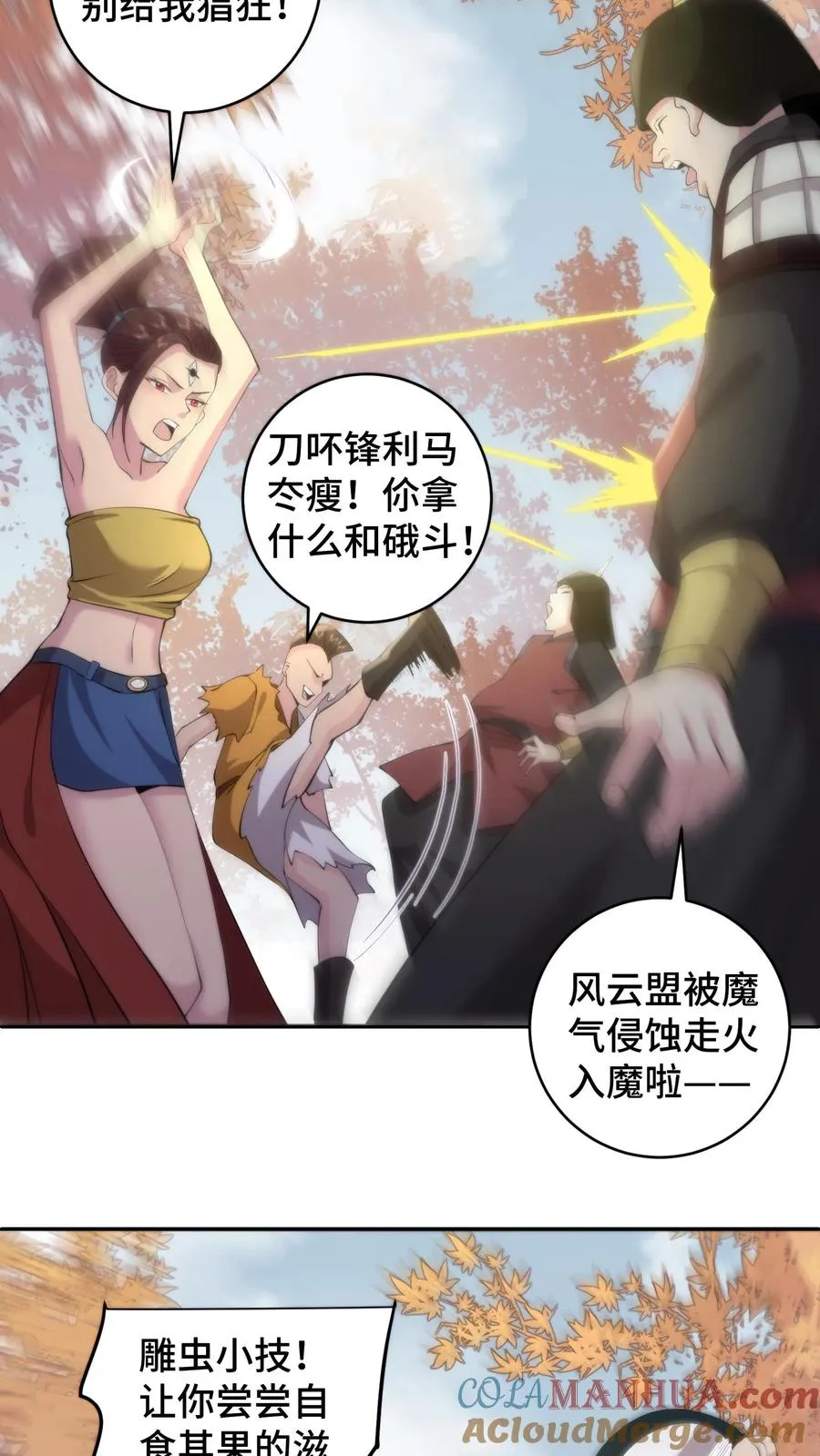 第198话 明知山有虎偏向虎山行4