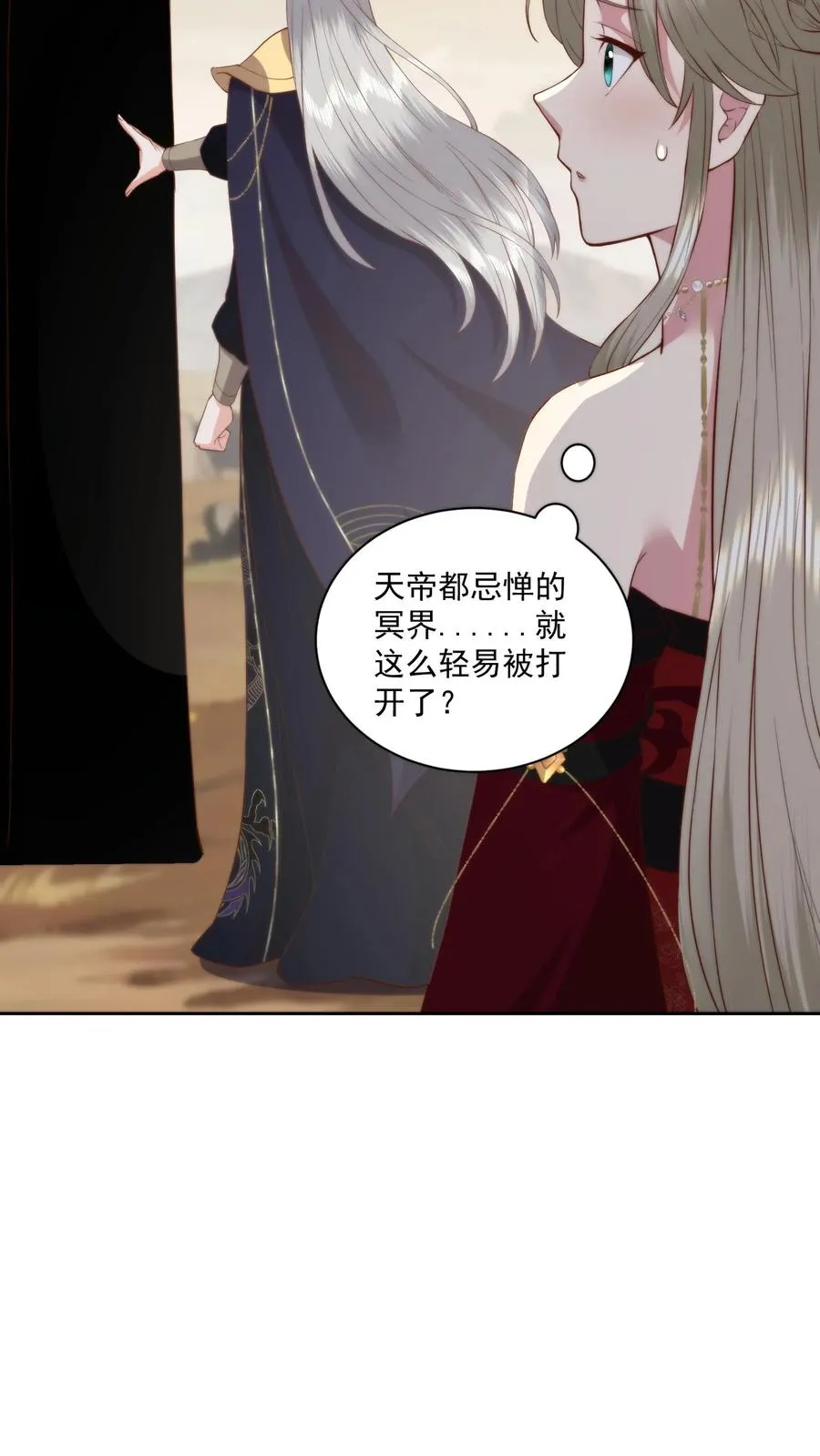 第84话 见色忘义3